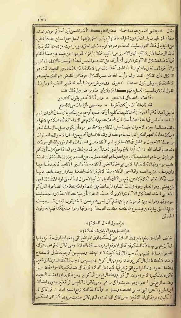 futmak.com - الصفحة 471 - من الجزء الأول من طبعة بولاق الأولى